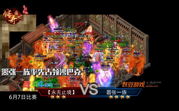 传奇盛世战报