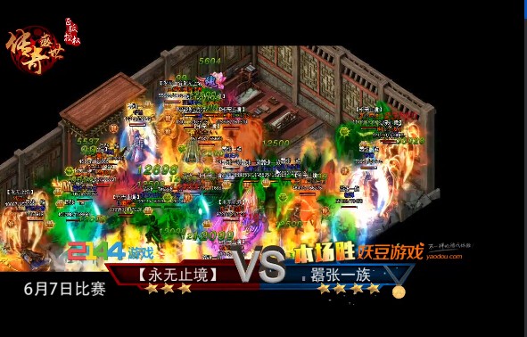 传奇盛世战报
