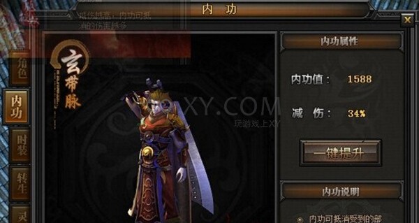 传奇盛世护盾