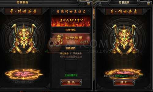 蓝月传奇装备
