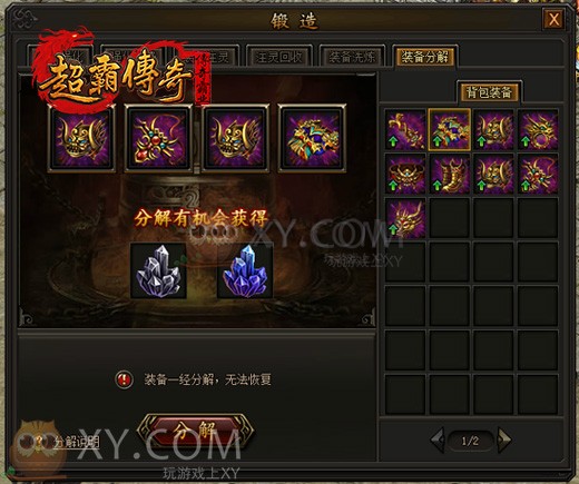 传奇霸业洗练 传奇霸业洗练