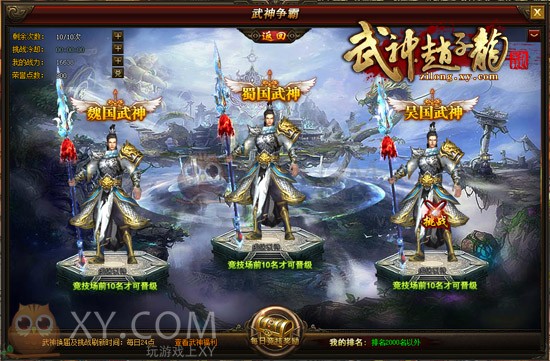武神赵子龙神功 武神赵子龙神功