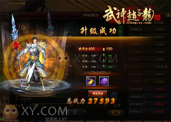 武神赵子龙神功 武神赵子龙神功