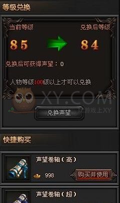 传奇盛世卷轴