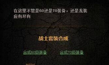 传奇盛世龙装