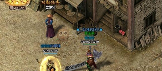 蓝月传奇英雄