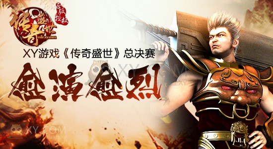 传奇盛世电竞 传奇盛世电竞