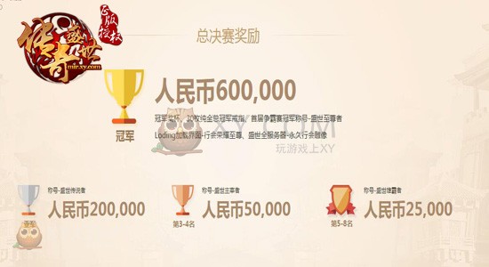 传奇盛世电竞 传奇盛世电竞