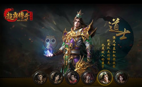 传奇霸业技能