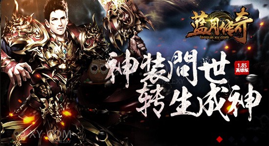 蓝月传奇神器 蓝月传奇神器