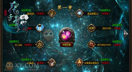 花千骨灵境 花千骨灵境