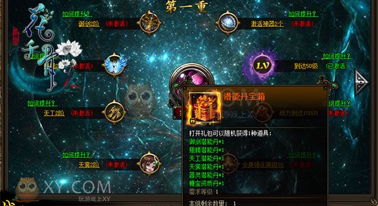 花千骨灵境 花千骨灵境