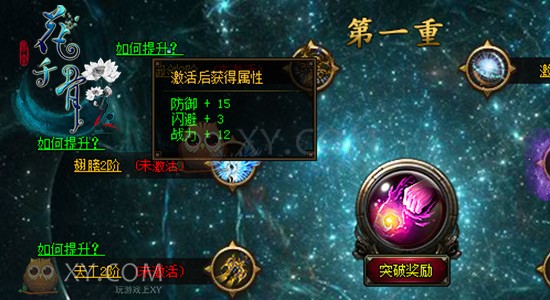 花千骨灵境 花千骨灵境
