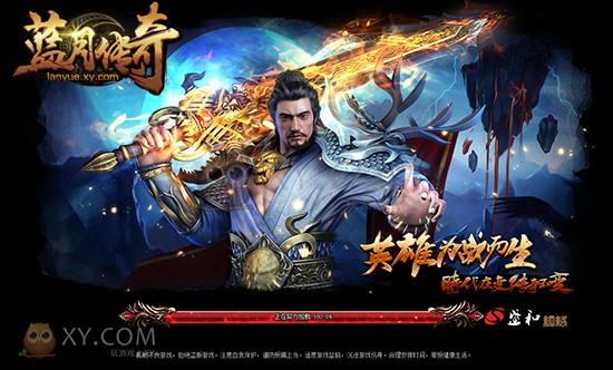 蓝月传奇复古 蓝月传奇复古