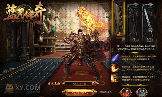 蓝月传奇复古 蓝月传奇复古