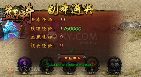 蓝月传奇封魔谷 蓝月传奇封魔谷
