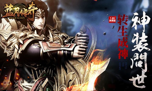 蓝月传奇合击 蓝月传奇合击