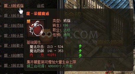 传奇世界私服破解