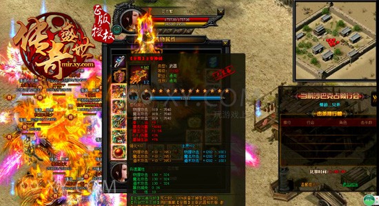 传奇盛世争霸赛 传奇盛世争霸赛