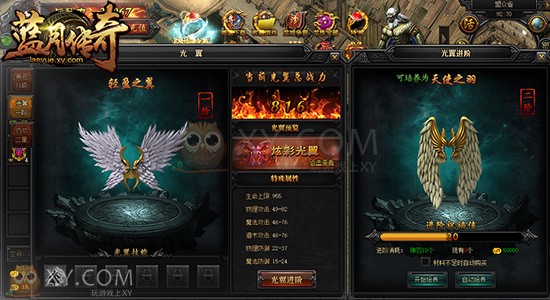 蓝月传奇试炼 蓝月传奇试炼