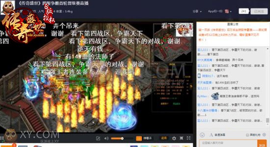 传奇盛世争霸赛