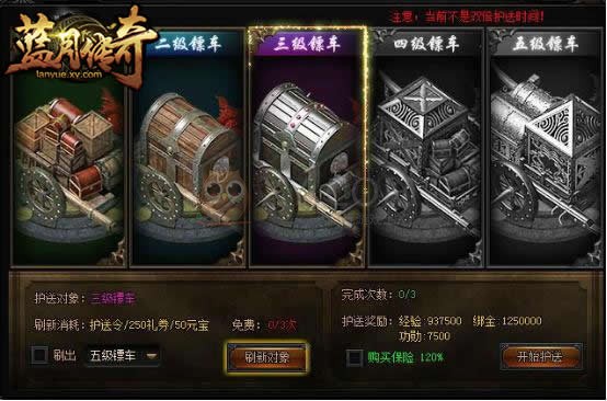 蓝月传奇揽金记