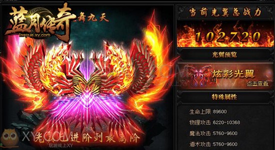 蓝月传奇运营 蓝月传奇运营