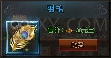 传奇盛世光翼