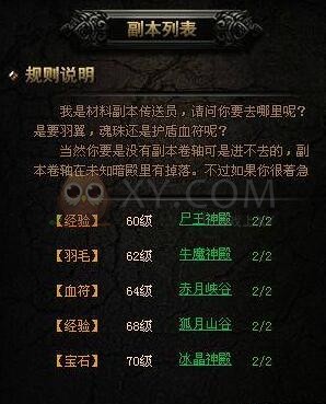 传奇盛世光翼