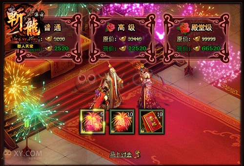 斩龙传奇活动