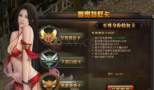 传奇盛世尊贵特权卡