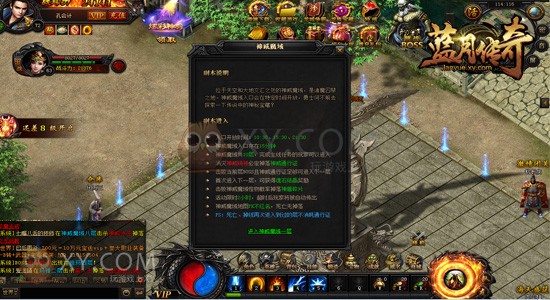 蓝月传奇秘境 蓝月传奇秘境