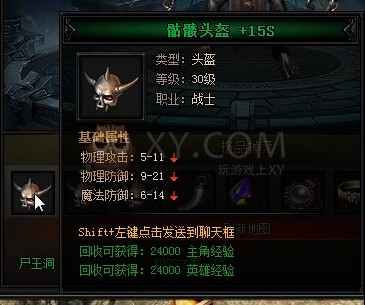 蓝月传奇僵尸王