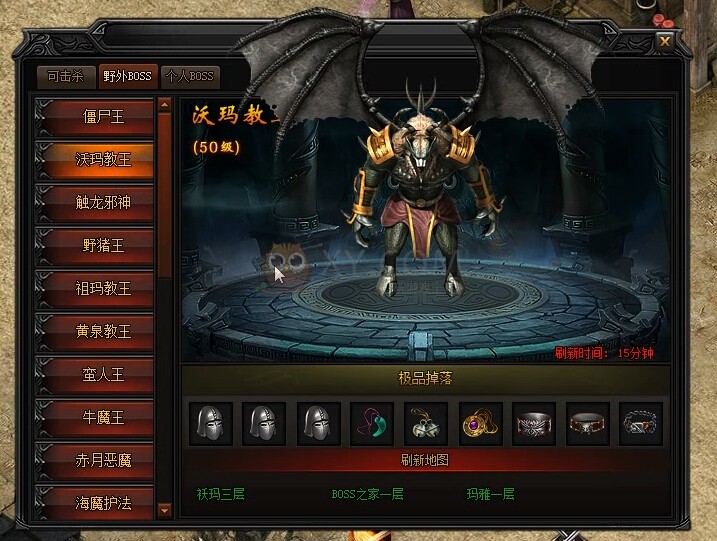 蓝月传奇沃码教王
