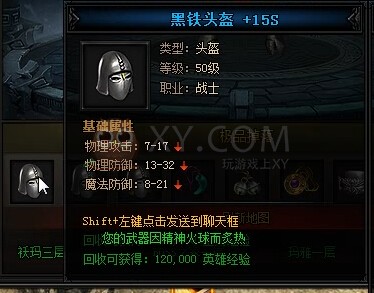 蓝月传奇沃码教王