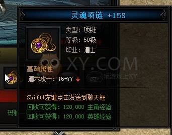 蓝月传奇沃码教王