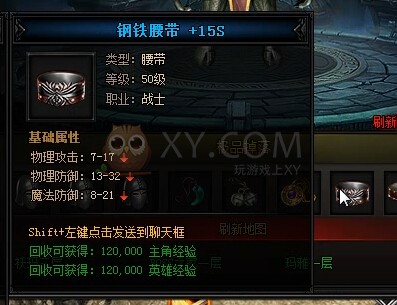 蓝月传奇沃码教王
