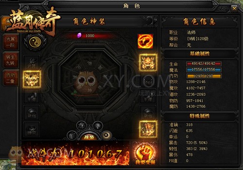 蓝月传奇符文 蓝月传奇符文
