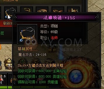 蓝月传奇野猪王
