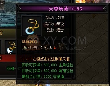 蓝月传奇野猪王
