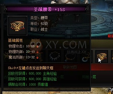 蓝月传奇野猪王