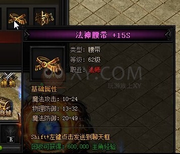 蓝月传奇野猪王
