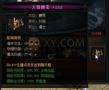 蓝月传奇野猪王