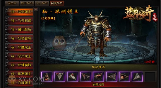 蓝月传奇正版 蓝月传奇正版