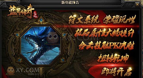 蓝月传奇正版 蓝月传奇正版