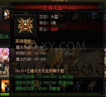 蓝月传奇黄泉教王