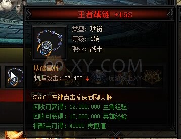 蓝月传奇黄泉教王