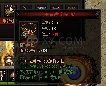蓝月传奇黄泉教王