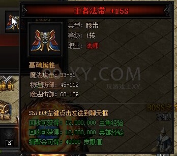 蓝月传奇黄泉教王