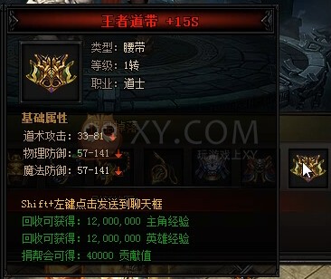 蓝月传奇黄泉教王